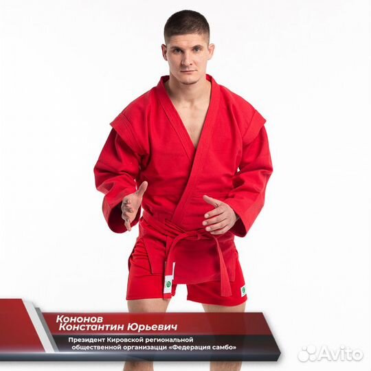 Куртка для самбо, размер 60, рост 195 см