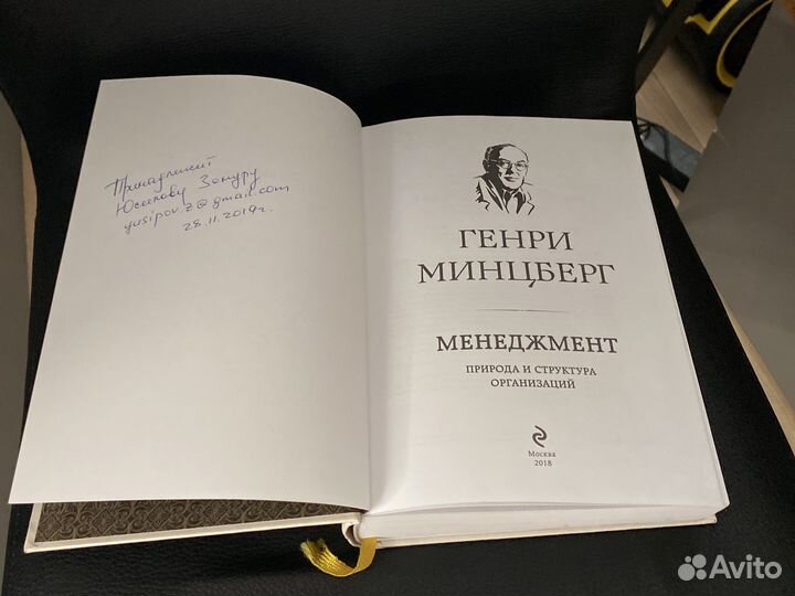 Книга природа и структура организаций