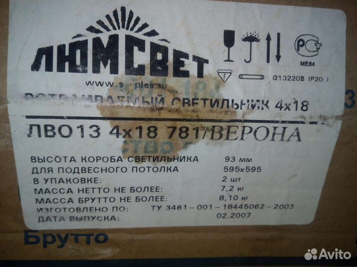 Светильник потолочный встраиваемый