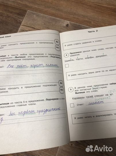 Тренеровочные варианты впр 4 класс