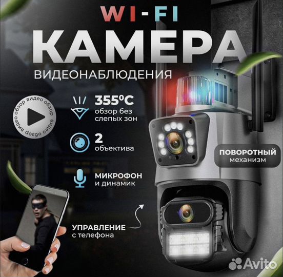 Уличная Wi-Fi камера видеонаблюдения 8мп