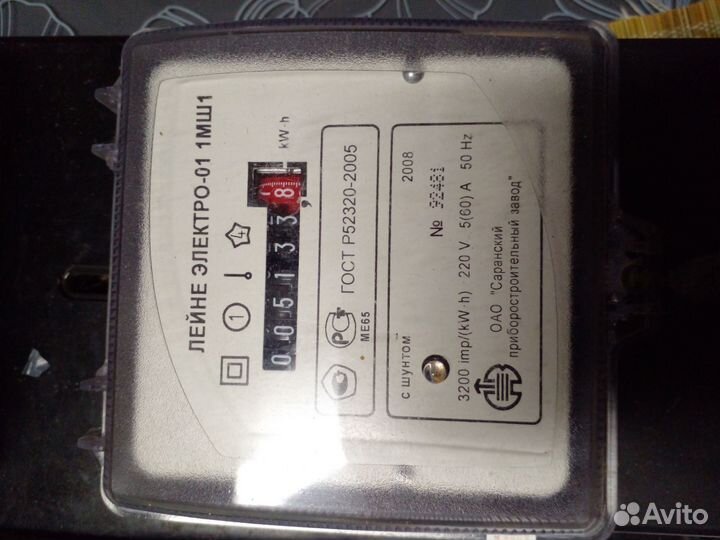 Счетчики электрические бу от