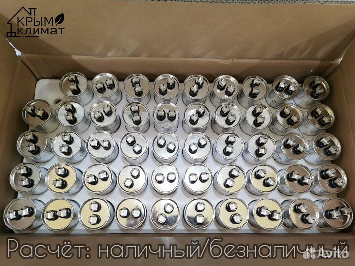 Конденсатор для кондиционеров