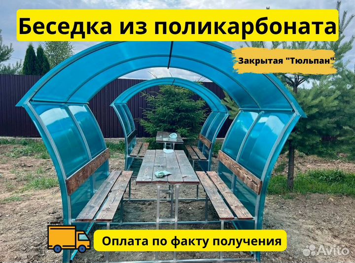 Беседка дачная