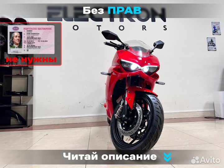 Мотоцикл электрический Panigale