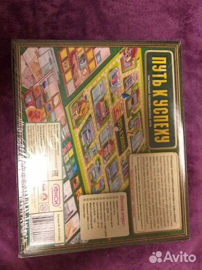 Настольная игра Путь к успеху