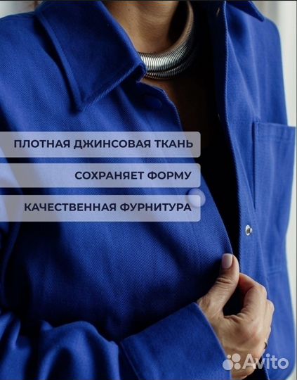 Женская джинсовая рубашка