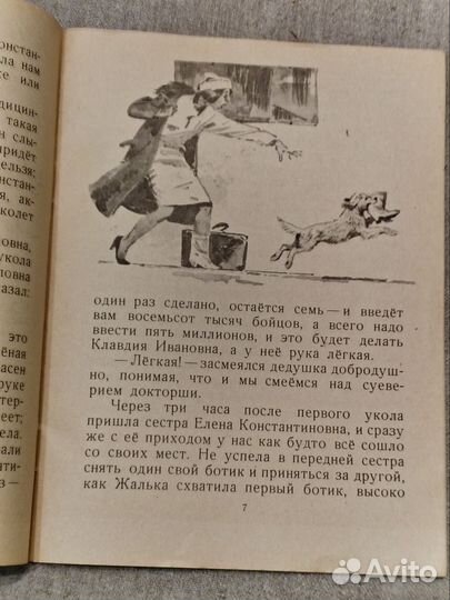 Детские книги СССР