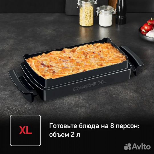 Насадка для запекания Tefal OptiGrill XL XA727810