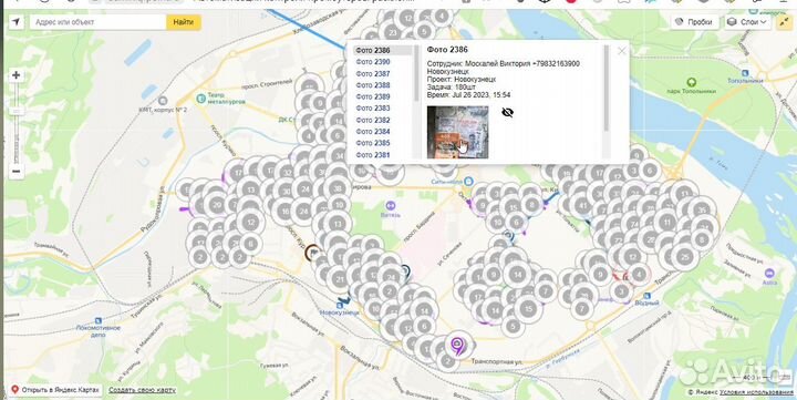 Расклейка с GPS-трекером и фото отчетом