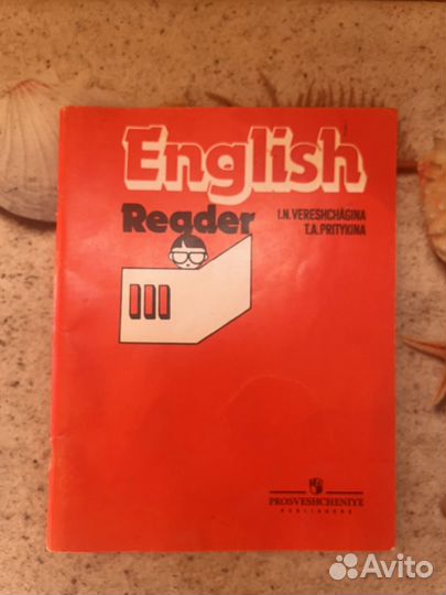 Еnglish Rеаdеr книга для чтения 3 класс