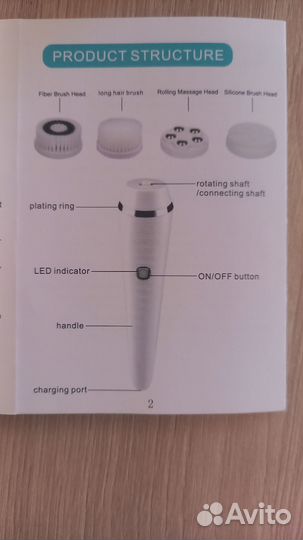 Массажер для лица