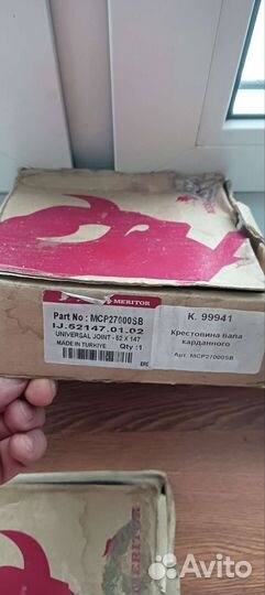 Крестовина кардана на Вольво Ивеко