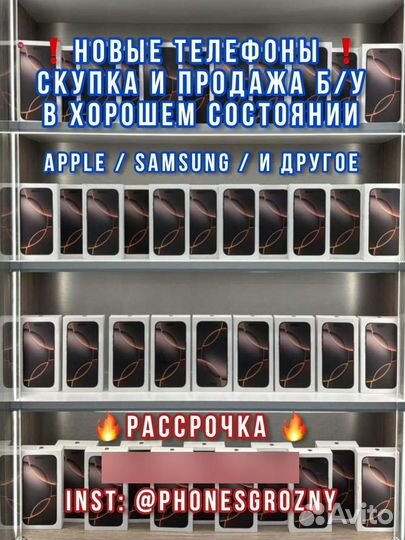 iPhone 16 Pro Max, 256 ГБ