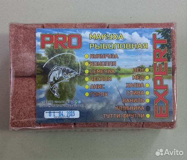 Жмых для рыбалки