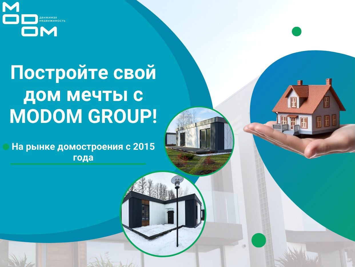 MODOM Realty - официальная страница во всех регионах, отзывы на Авито