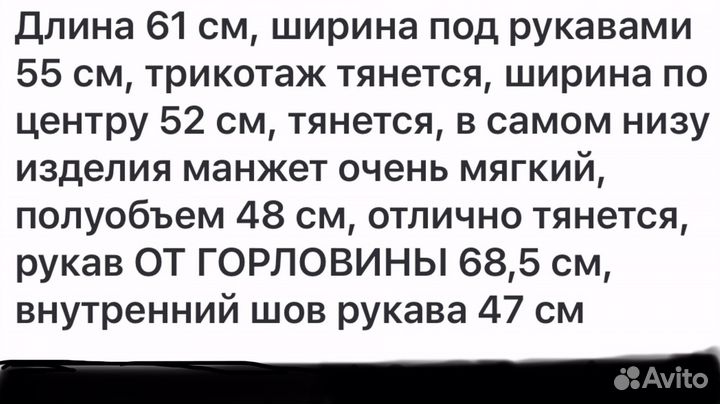 Свитшот женский 48 50