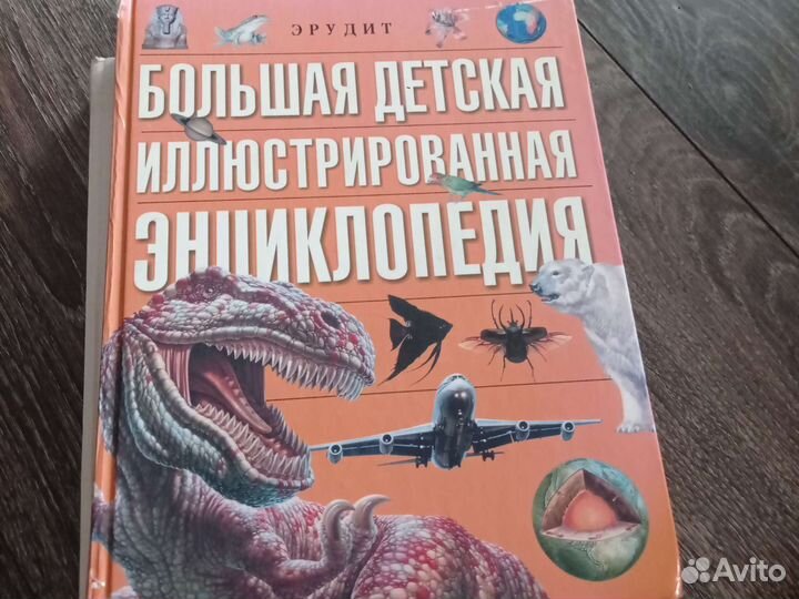 Большая детская энциклопедия