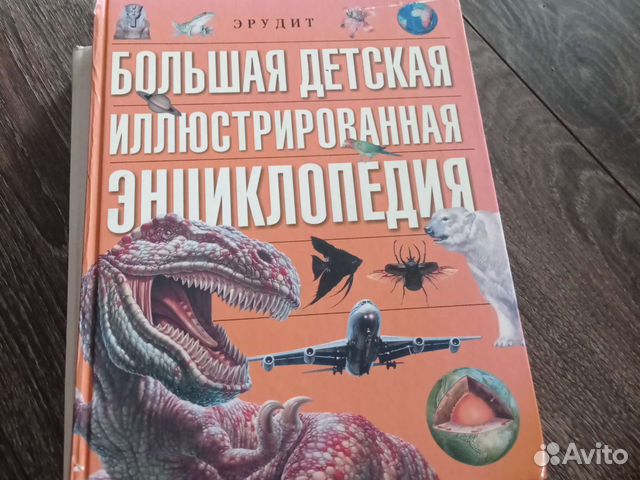 Большая детская энциклопедия