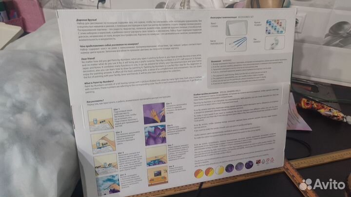 Картина по номерам