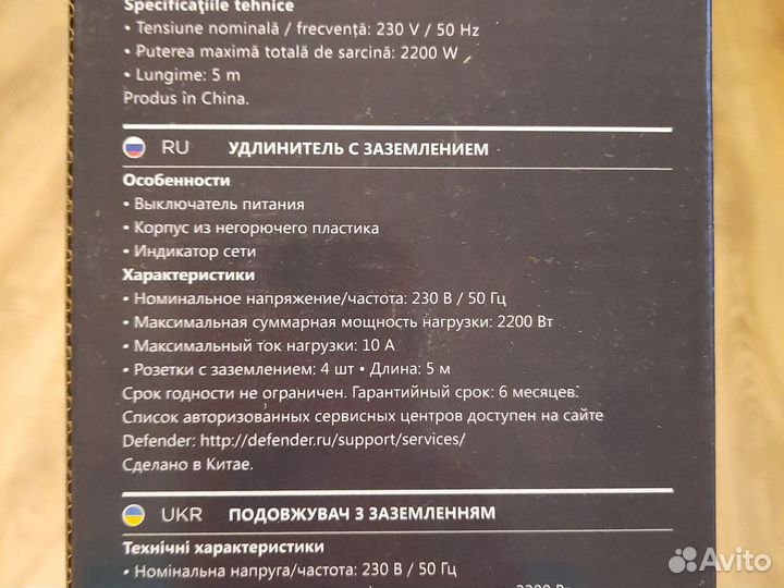 Сетевой фильтр