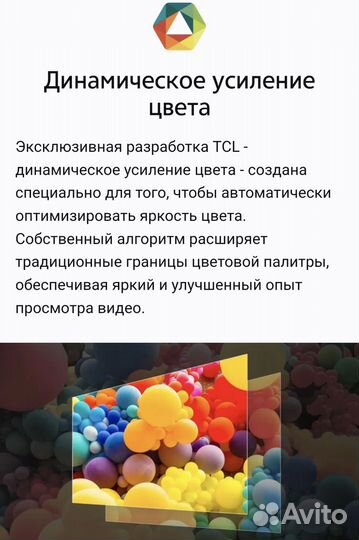 Телевизор TCL 55P635