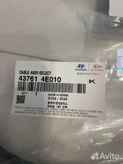 Трос МКПП Bongo 3 (2WD)