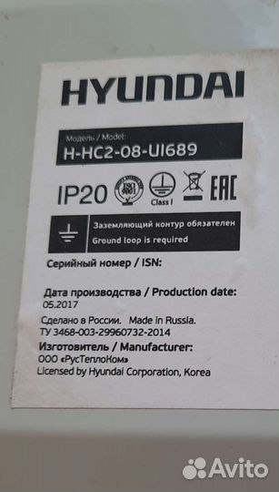 Инфракрасный обогреватель