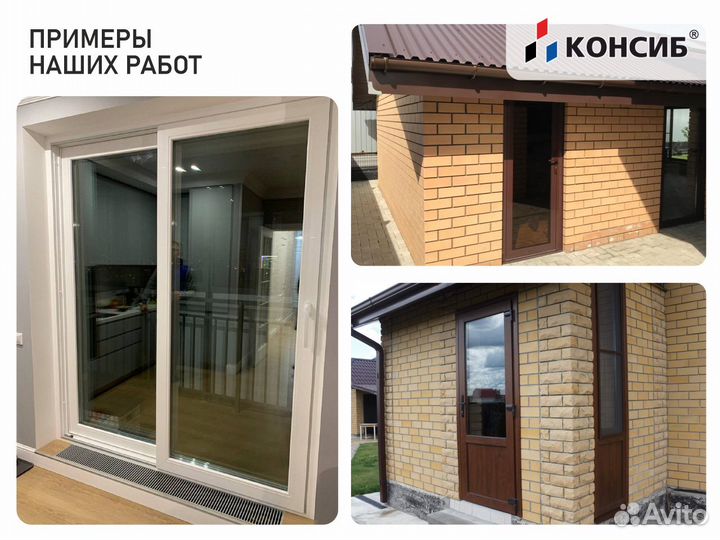 Пластиковые двери, балконы, окна