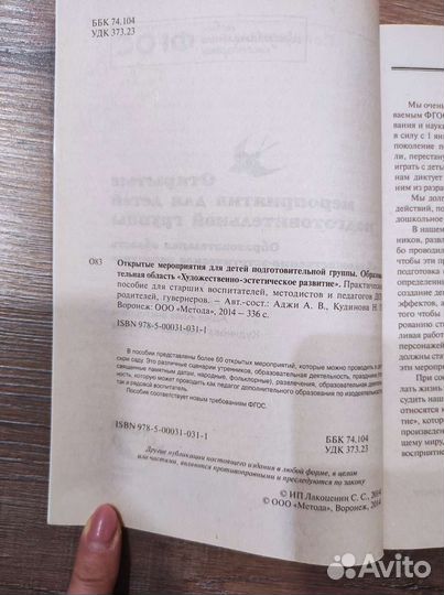 Мероприятия для подготовительной группы