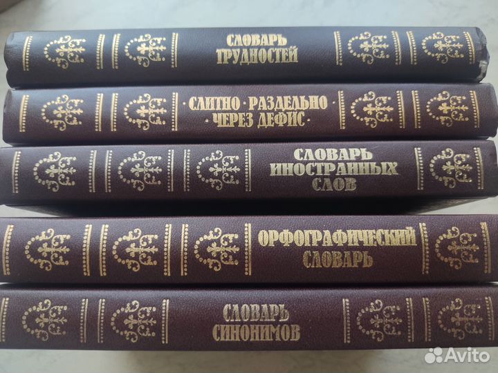 Энциклопедия русского языка