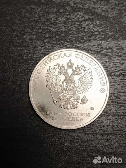 Монета Иван Царевич