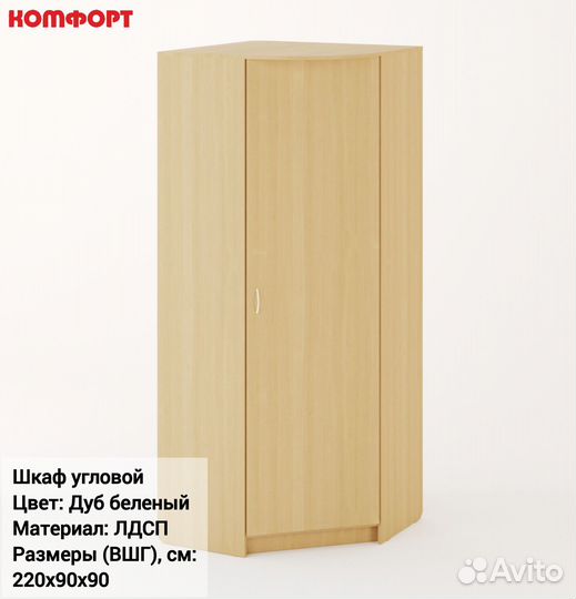 Шкаф угловой