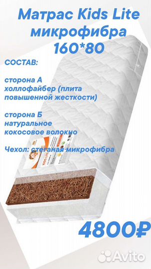 Большой выбор подростковых матрасов 160*80 в налич