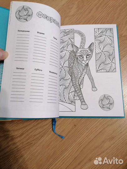 Ежедневник