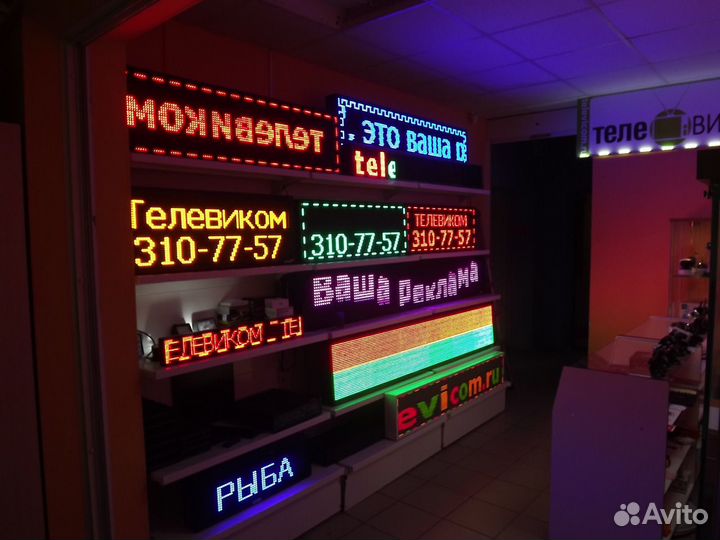 Бегущая строка