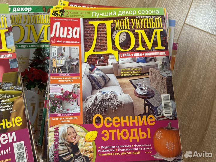 Журнал Лиза Мой Уютный Дом