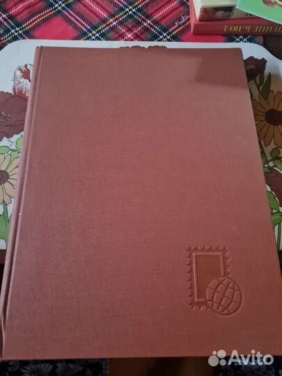 Альбом марок советские