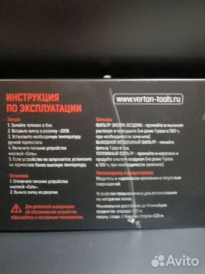 Дизельная пушка для жилых помещений на 300м2