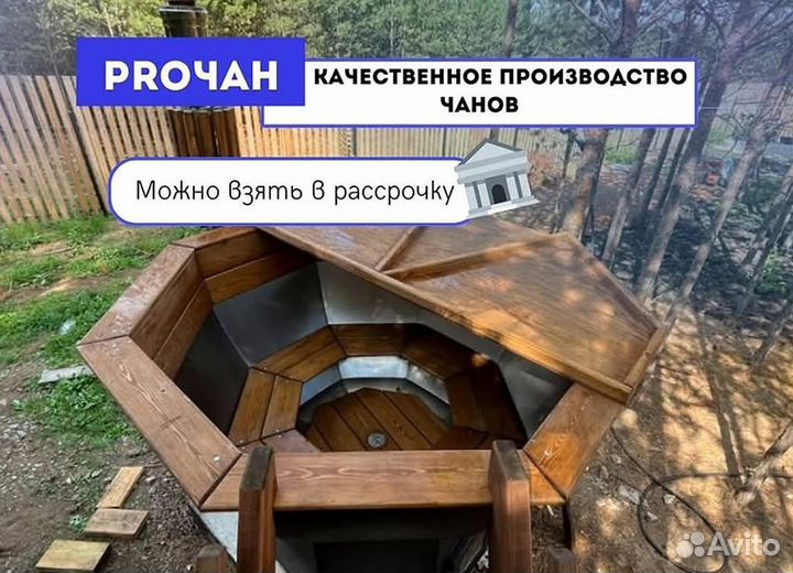 Банный чан с веслом с доставкой до участка