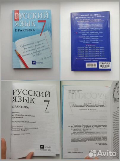 Новые учебники Русский язык Практика Купалова