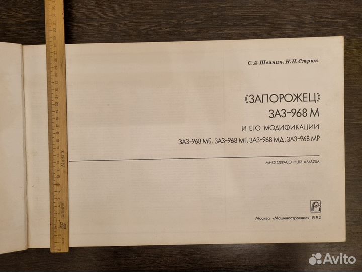 Многокрасочный альбом: Автомобиль 