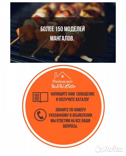 Мангал на дачу