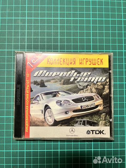 Мировые гонки