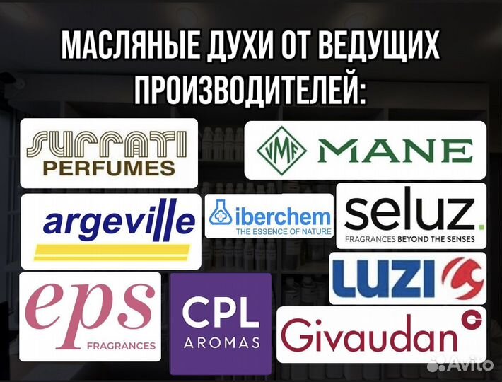 Масляные духи арт.01110