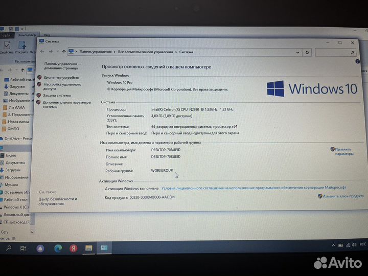 Lenovo thinkpad 11е
