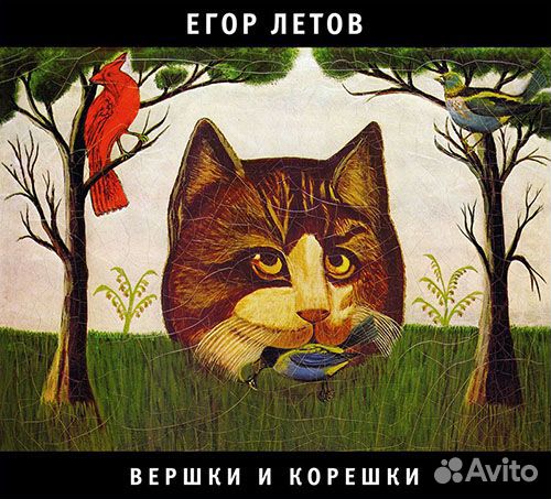 Гражданская Оборона Кино Аукцыон Странные Игры