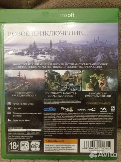 Диск Метро исход Xbox one