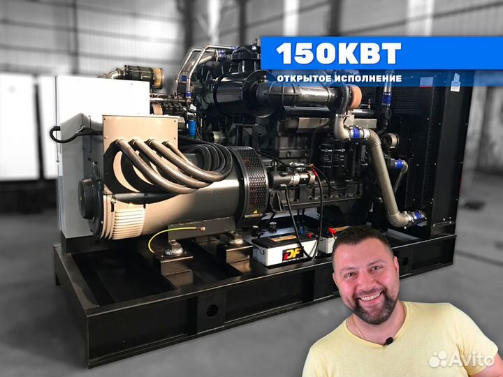 Дизельный генератор 150кВт открытый электростанция