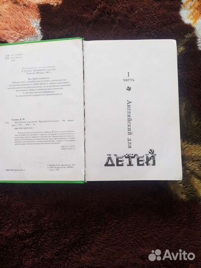 Учебник английский для детей